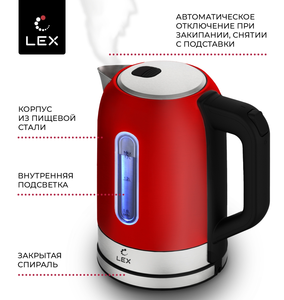Товар Электрический чайник LEX LX 30018-4