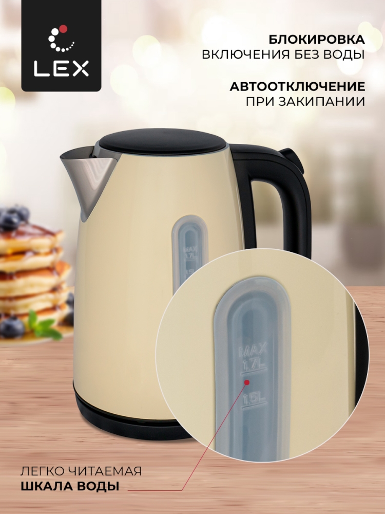 Товар Электрический чайник LEX LX 30017-3